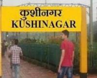 Kushinagar News: कुशीनगर की 328  बदहाल सड़कों को 31 अक्तूबर तक गड्ढा मुक्त करेगा PWD