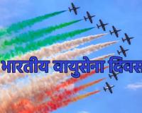  Indian Air Force Day: PM मोदी, राजनाथ सिंह और CM योगी ने वायु सेना दिवस पर हवाई योद्धाओं को दी बधाई 