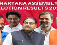 Haryana Election Results: हरियाणा में भाजपा ने 49 सीट पर  बनायी बढ़त, कांग्रेस 35 सीट पर आगे  