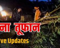 Cyclone Dana: तबाही लाया दाना तूफान! 14 लाख लोग किए गए शिफ्ट, भारी बारिश के बीच 110 KMPH की रफ्तार से चल रही हवाएं