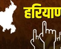 Haryana Election 2024: हरियाणा में वोटिंग खत्म, 61 प्रतिशत से अधिक मतदान...मतगणना मंगलवार को