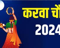 Karwa Chauth 2024: करवा चौथ आज, पार्लर फुल, डिजाइनर मेहंदी के लिए कतार...व्रत रख चांद का दीदार करेंगी महिलाएं