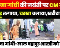 Lucknow News | Mahatma Gandhi की जयंती पर CM Yogi ने लगाई झाड़ू, Lal Bahadur Shastri को किया नमन