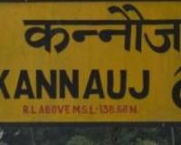 कन्नौज में कलेक्ट्रेट के पास जल्द आकार लेगा भव्य ऑडिटोरियम: इतने लोगों के बैठने की रहेगी व्यवस्था, शासन को भेजा गया प्रस्ताव