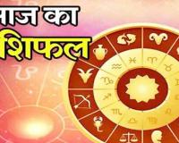 Aquarius horoscope Today: आज का कर्क राश‍िफल 16 अक्टूबर : युवाओं को तरक्की के अवसर होंगे प्राप्त, , जानें कैसा रहेगा दिन