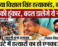 Deoria News | Vishal Singh Murder और Nihal Singh Murder पर करणी सेना का 48 घंटे का ये अल्टीमेटम।