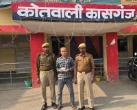 कासगंज: मादक पदार्थ का कारोबारी पुलिस ने किया गिरफ्तार