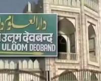 Deoband: दारुल उलूम में महिलाओं की एंट्री से हटा बैन, जानें क्या होंगे नियम व शर्तें...