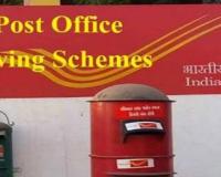 Postal Order: डाकघरों से 10 रुपये का पोस्टल आर्डर नदारद, लोग परेशान 