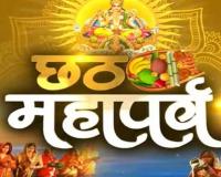 Chhath Puja 2024: सूर्योपासना का महापर्व छठ कल से शुरू, जानें इसकी महिमा