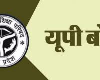 प्रयागराज : यूपी बोर्ड...प्रश्नपत्रों की AI से निगरानी के साथ केंद्र निर्धारण में भी सख्त