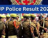 UP Police Constable Result 2024: यूपी सिपाही भर्ती परीक्षा का रिजल्ट घोषित, यहां डायरेक्ट लिंक से देखें अपना नाम