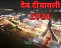 Dev Deepawali 2024: काशी हुई प्रकाशमान, देव दीपावली पर 21 लाख दीपों से रोशन हुई शिव की नगरी...एक लाख लोगों ने की महाआरती