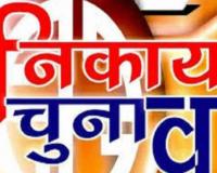 देहरादून: दिसंबर में हो सकते हैं नगर निकाय चुनाव, ओबीसी आरक्षण पर अध्यादेश को राजभवन से मंजूरी की उम्मीद