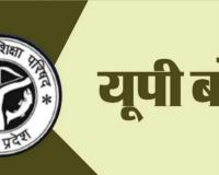 UP Board Exam: कानपुर में 8 परीक्षा केंद्र संसाधन विहीन मिले, प्रस्तावित और आवेदित परीक्षा केंद्रों का भौतिक निरीक्षण पूरा 