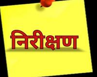 शाहजहांपुर : तीन-तीन साल से फाइल लंबित, डीएम ने तहसीलदार और नायब तहसीलदार से मांगा स्पष्टीकरण