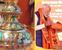 प्रधानमंत्री मोदी ने संगम पर रत्न जड़ित, अष्ट धातु से बने विशिष्ट कुम्भ कलश किया अभिषेक