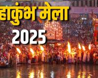 Maha Kumbh 2025: महाकुंभ में सुरक्षा के पुख्ता इंतजाम,  20 विशेष ड्रोन 24 घंटे करेंगे निगरानी 