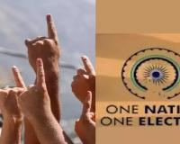 One Nation One Election: एक साथ चुनाव के लिए बनी JPC में राज्यसभा के 12 और  लोकसभा के 27 सदस्यों को गया नामित