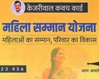 दिल्ली चुनाव से पहले AAP की 'महिला सम्मान योजना' पर बवाल, उपराज्यपाल ने दिए जांच के आदेश