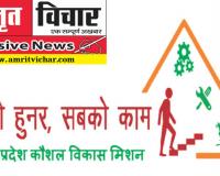 Exclusive: लक्ष्य के इंतजार में ताले में कैद कौशल विकास; 8 माह बीतने पर भी निर्धारित नहीं हो सका किस ट्रेड में कितने युवा होंगे प्रशिक्षित