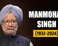 Manmohan Singh Death : मनमोहन सिंह के सम्मान में सूर्यास्त तक झुका रहेगा आधा ध्वज, मॉरीशस सरकार की घोषणा  