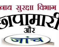 कानपुर में बगदौधी बांगर में एडवांस लैब तैयार, अब मिलावट पर कसेगी नकेल: खाद्य विभाग के सुपुर्द हुई बिल्डिंग