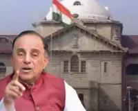 Prayagraj News : भाजपा नेता Subramanian Swamy की याचिका पर सुनवाई टली