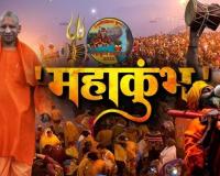 Maha Kumbh 2025: जानिए महाकुम्भ से UP की कितनी होगी कमाई? सीएम योगी ने किया बड़ा खुलासा 