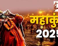 Mahakumbh 2025: क्यूआर कोड स्कैन करते ही खुलेंगे महाकुंभ सुरक्षा के चार डिजिटल दरवाजे 