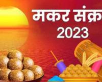 Makar Sankranti 2025: पुनर्वसु और पुष्य नक्षत्र में मनेगी मकर संक्रांति, जानें दान पुण्य और स्नान का शुभ मुहूर्त