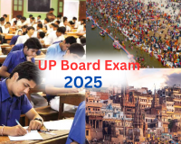 UP Board Exam: यूपी बोर्ड परीक्षा में पहली बार लागू हुए ये 11 नियम, परीक्षा केंद्रों पर गड़बड़ी रोकने में मिलेगी कामयाबी