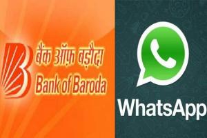 बैंक ऑफ बड़ौदा ने शुरू की WhatsApp बैंकिंग, घर बैठे निपटाएं काम