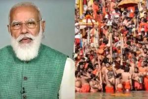 मोदी ने संत समाज से की अपील, कोरोना संकट के चलते कुंभ को रखा जाएं ‘प्रतीकात्मक’