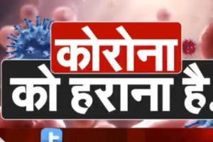 हल्द्वानी: प्रदेश में बढ़ते कोरोना संक्रमण की रोकथाम के लिए कोविड-19 टास्क फोर्स समिति ने लिया यह बड़ा फैसला