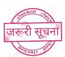 काशीपुर: उत्तराखंड के 7 जिलों की वेबसाइट पर मिलेगी बिन मांगे 27 प्रकार की सूचनाएं, पढ़िए पूरी खबर…