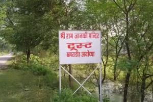 अयोध्या में चोरी की बड़ी वारदात, मंदिर से 9 बेशकीमती मूर्तियां हुई चोरी