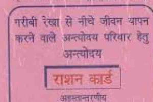 लखनऊ: अन्त्योदय कार्डधारकों को 18 रुपये प्रति किलो की दर से मिलेगी चीनी