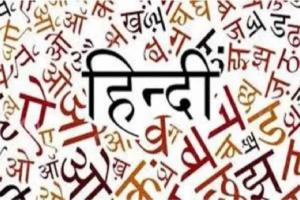 हिंदी दि‍वस वि‍शेष: ‘ई’ साक्षरता के बि‍ना हम और हमारी भाषाएं नहीं बचेंगी