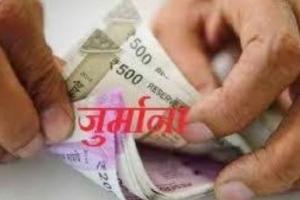 पीलीभीत: साल 2019 में लिया गया था नमकीन का नमूना, अब लगा एक लाख रुपये जुर्माना