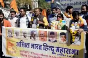 मप्र: नाथूराम गोडसे के समर्थन में नारेबाजी, हिंदू महासभा कार्यकर्ताओं पर मामला दर्ज