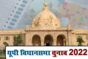 UP Election 2022 : दूसरे चरण में कई सीटों पर दिग्गजों में होगा घमासान