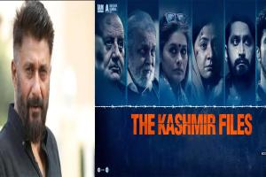 IMDb पर गिरी ‘The Kashmir Files’ की रेटिंग, डायरेक्टर Vivek Agnihotri ने जताई नाराजगी