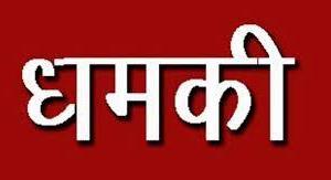 काशीपुर: पुत्र पर संपत्ति के लिए जान से मारने की धमकी देने का आरोप