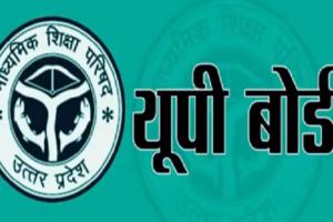 मुरादाबाद : प्रश्नपत्र पढ़ने के लिए मिलेगा 15 मिनट का अतिरिक्त समय, 24 मार्च से शुरू होगी परीक्षा