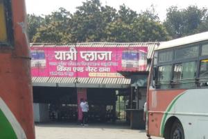 रामपुर: रोडवेज के यात्री प्लाजा का खाना खाकर तीन मुसाफिरों की हालत बिगड़ी