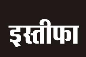 बरेली: तरजीह नहीं मिलने पर चुनाव में बूथ जिताने वाले अध्यक्ष का सपा से इस्तीफा