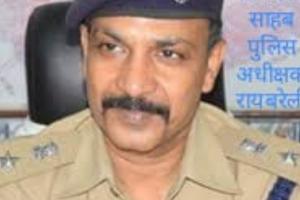 रायबरेली SP का स्थानांतरण, अशोक प्रियदर्शी बने नए एसपी