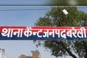 बरेली: रोटी ने ली युवक की जान, मामले की जांच में जुटी पुलिस