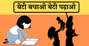 पढ़ेंगी बेटियां … तभी तो बढ़ेंगी बेटियां: लड़कों की तुलना में कम स्कूल छोड़ रहीं लड़कियां, सरकार ने जारी किया डेटा